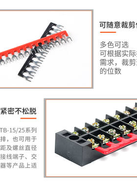 TBTD1510/1512接线端子排短接片连接片15A/25A短接条继电器连接条