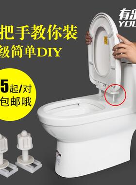 马桶盖固定螺栓坐便器螺丝通用零件配件大全盖子老式家用盖板卡扣