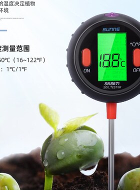 尚仪 五合一土壤检测仪 土壤水分PH值测试仪酸碱度土壤湿度检测仪