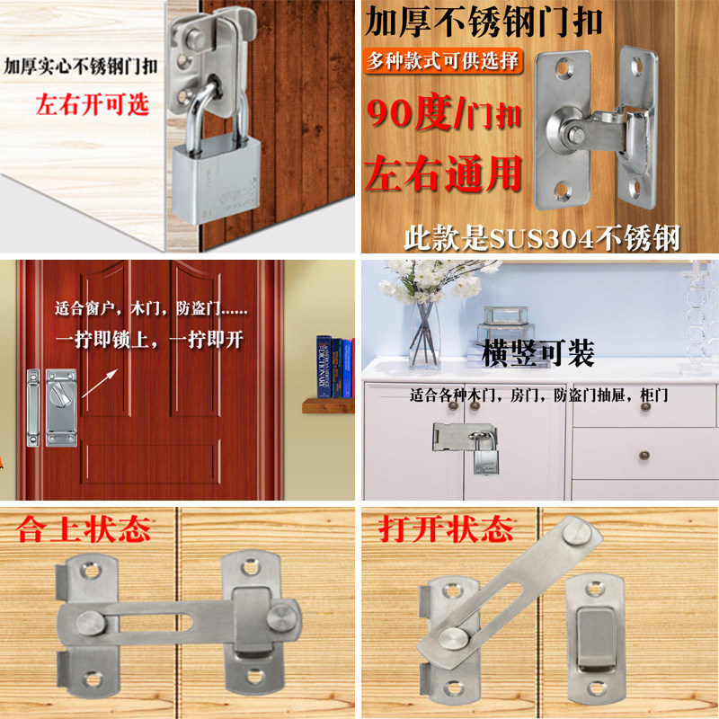 不锈钢插销 直角明装搭扣锁小柜门锁 移门锁扣挂锁 防盗安全门栓,淘宝优惠券,粉丝福利购,淘宝优惠卷