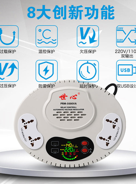 稳压器5000W全自动大功率空调专用插座式稳压保护器交流调压器5kw