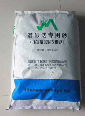 ISO标准砂 厦门艾思欧水泥标准砂 标准砂 中级砂 灌砂法专用砂子