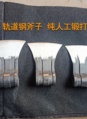斧头劈柴斧头全钢精钢手工锻打开刃斧砍柴家用轨道钢一体家用伐木