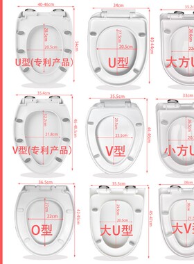 马桶盖家用通用加厚坐便器盖板老式马桶圈u型v型座便坐圈盖子配件