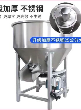 不锈钢饲料搅拌机拌种机塑料小麦包衣机全自动养殖场家用干湿两用