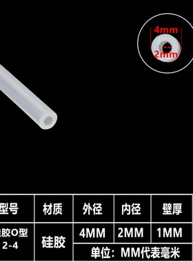 硅胶空心圆管耐高温小软管 无异味硅胶密封条o型硅胶软管食品级