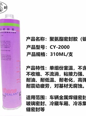 汽车玻璃胶黑色前档风玻璃专用胶聚氨酯密封胶汽车钣金胶白色软包
