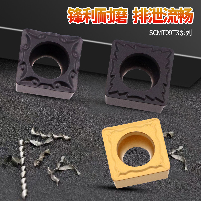 数控刀片外圆内孔车床车刀单面刀片SCMT09T3正方小刀片加工钢件,淘宝优惠券,粉丝福利购,淘宝优惠卷