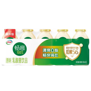 9月伊利畅意乳酸菌100ml*20瓶原味饮品饮料添膳食纤维益生菌