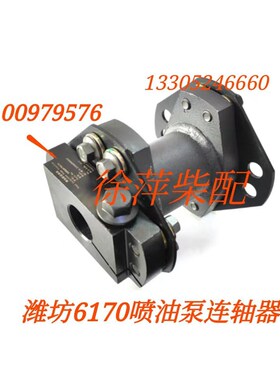 100979576喷油泵连轴器潍坊6170柴油机传动轴总成8170钢片弹簧片