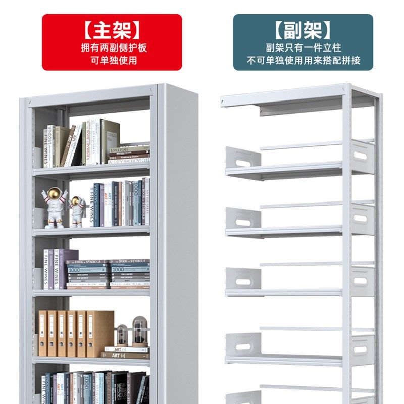 学校图书馆书店钢制书架办公室档案资料架文件架家用客厅置物架子,淘宝优惠券,粉丝福利购,淘宝优惠卷