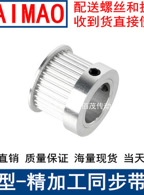同步轮3M15齿宽11凸台同步带轮K型内孔4/5/6/6.35/8同步皮带轮3mm