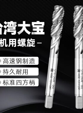 日本进口螺旋丝攻先端M1.2M2M3M4M5M6M8M10M12机用含钴螺尖丝锥