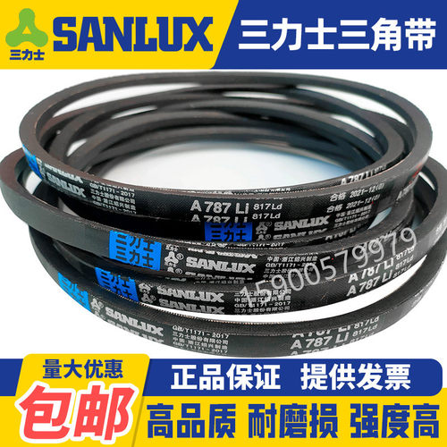 三力士三角皮带C型C4928 4950 4978 5000 5029 5044 5050 5055Li - 图3