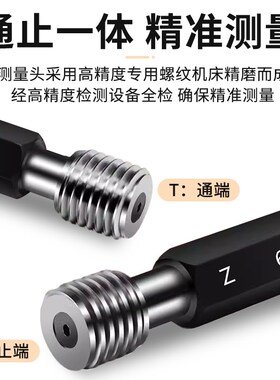 公制螺纹塞规内通止规牙规粗牙内螺纹栓规量规6H 可非标定制1-100