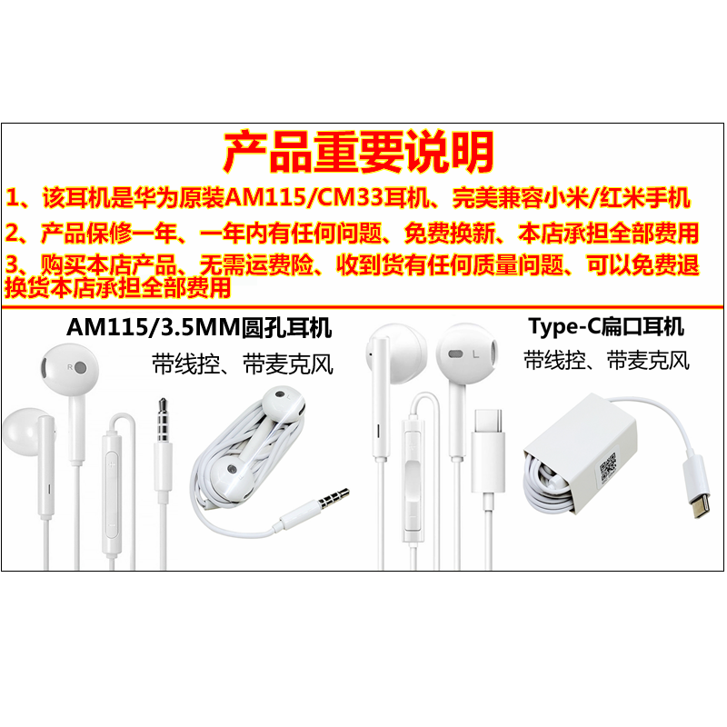 适用小米15/14/13/12原装耳机红米K80/K70/K60耳塞NOTE10/11耳麦,淘宝优惠券,粉丝福利购,淘宝优惠卷