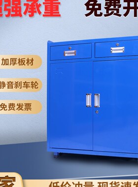 重型五金工具柜子车间储物柜修理厂工具车多功能加厚铁皮柜收纳柜