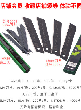 拓森美工刀工业用墙纸手工裁纸工具大号壁纸刀片小号全金属刀架