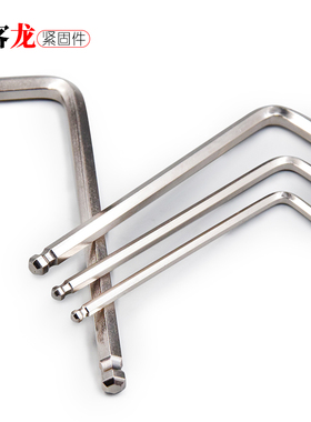 镍镍加长球头扳手工具L型内六角六角匙1.5/2.5/3/4/5/6/8/10/19mm
