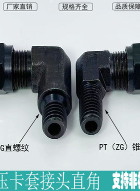 液压卡套接头直通三通直角碳钢公英制2/3/4/6分高压铜管卡套接头