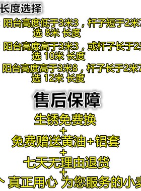 阳台升降晾衣架维修 好太太晒衣架配件304 316不锈钢钢丝绳