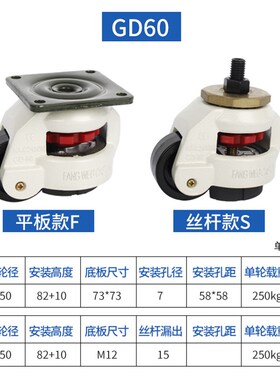 福马轮重型 40f60f80f120f150f工厂机器工业静音万向水平调节脚轮