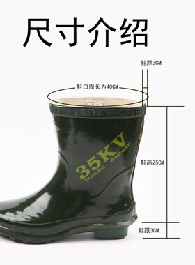 高压施工绝缘靴正品双安安全牌35KV绝缘靴高压施工电工专用25KV