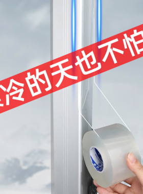 单面亚克力胶带密封自粘窗户漏风厨房水槽防水贴防霉贴冰箱防撞条