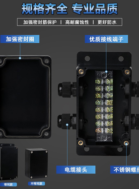 定制户外塑料防水接线盒端子 黑色ABS分线监控设备密封埋地按钮盒