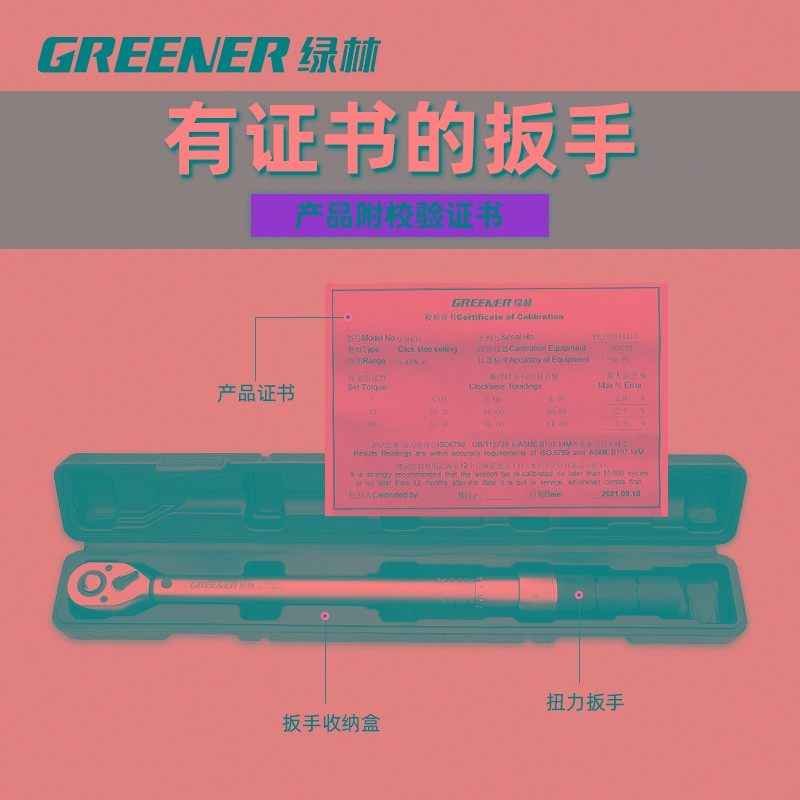 绿林机械扭力扳手可调式扭矩高精度力矩公斤套装火花塞快速汽修,淘宝优惠券,粉丝福利购,淘宝优惠卷