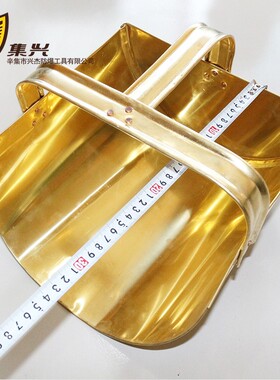 防爆簸箕 防爆工具 铲料斗 铜簸箕 撮箕340*200mm防爆矬子铜撮子