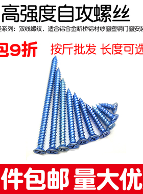 铝合金自攻螺丝双线M4.2断桥纱窗高强度塑钢门窗干壁钉长12-70mm