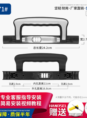 T069#行李箱提手配件拉杆箱把手拎手维修皮箱旅行箱通用手把配件