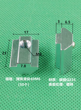 欧标型材弹性螺母 弹珠 弹片螺帽  预置后装滑块螺母钢片半圆螺帽