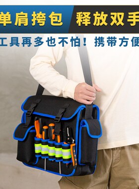 多功能安装维修工具包大加厚电工专用五金电信单肩斜挎工具袋背包