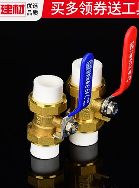 ppr阀门开关暖气铜双活接头球阀2025324分水暖管件家用水管配件