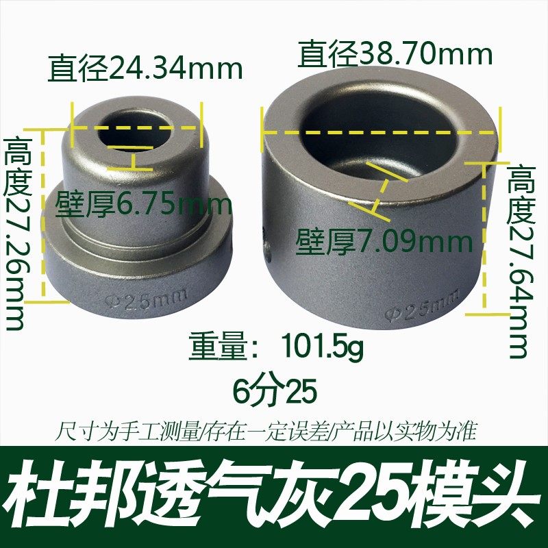 PPR热熔器模头加厚防堵塑焊机20-32焊烫机头耐磨不粘ppr水管,淘宝优惠券,粉丝福利购,淘宝优惠卷