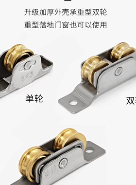 塑钢门窗滑轮不锈钢实心双铜轮塑钢无底框轨道加高滚轮推拉移门轮