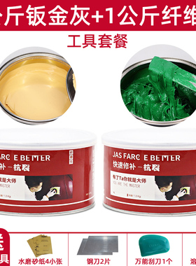 原子灰汽车耐高温钣金灰快干模型家具模型修复汽车腻子补土固化剂