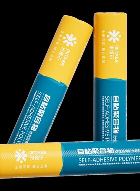 屋顶房顶楼顶防水补漏材料 SBS沥青自粘隔热卷材裂缝强力堵漏胶带