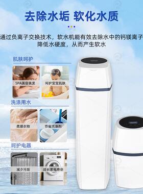 家用中央软水机自来水过滤器除水垢厨下软化水一体软水设备净水器