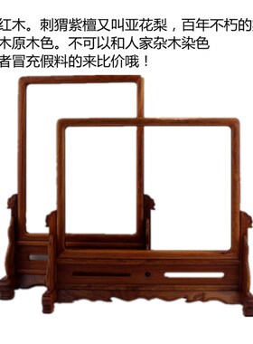 镜框榫卯结构红木台屏画框像框x空框20寸插屏实木屏风木雕台屏框