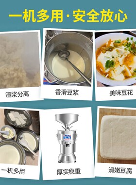 格莱125型豆浆机商用渣浆分离大功率全自动磨浆机大型豆腐机