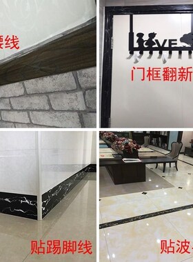 踢脚线墙贴自粘塑料装饰帖纸黑色C墙角线客厅地板卧室墙边粘贴贴