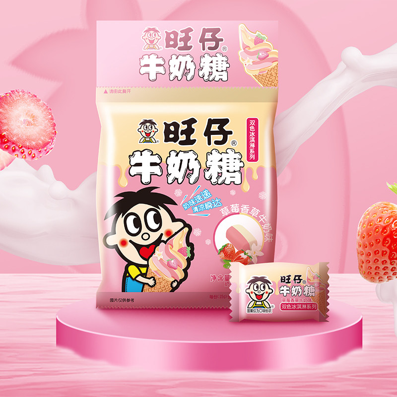 旺旺仔牛奶糖果味喜糖儿童节日伴手婚礼送礼物休闲零食小独立包装,淘宝优惠券,粉丝福利购,淘宝优惠卷