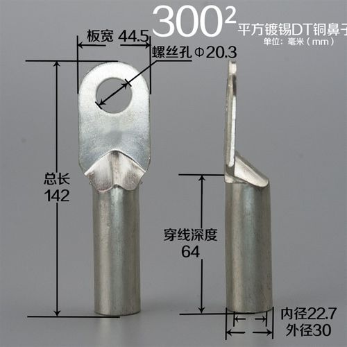 DT镀锡 300平方铜鼻子 镀锌 镀锡铜端子 国标  铜线鼻 铜接线端子 - 图3