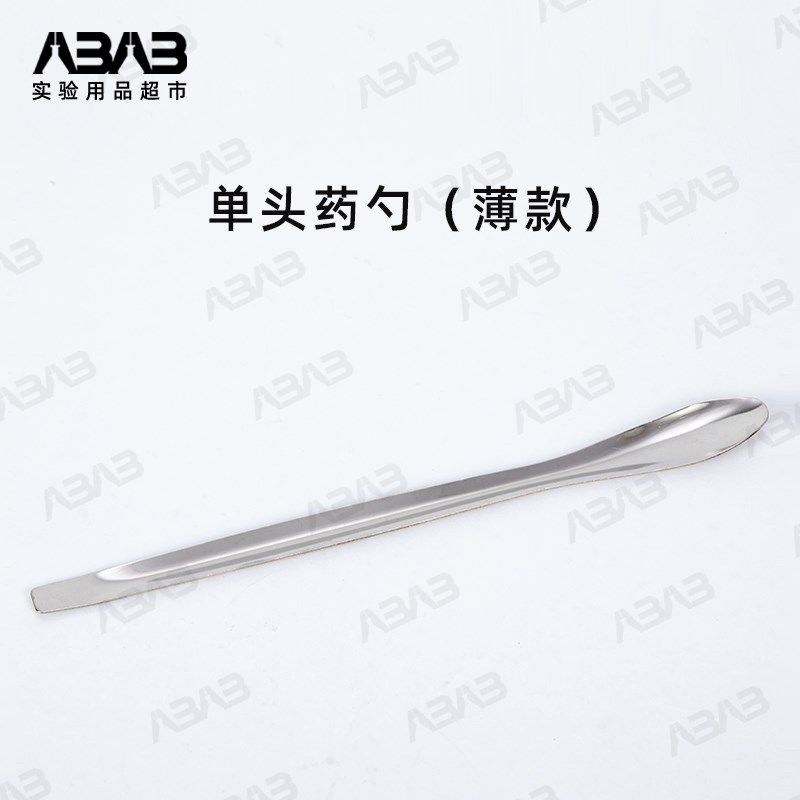 不锈钢药勺药匙16/18/20/30cm称量勺小药勺试剂勺药粉勺单头 双头,淘宝优惠券,粉丝福利购,淘宝优惠卷