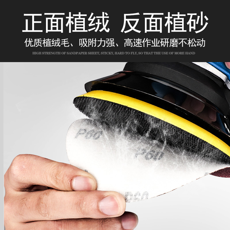 5寸砂纸片125mm气动打磨机植绒砂皮自贴拉绒圆盘木工打磨抛光沙纸 - 图2