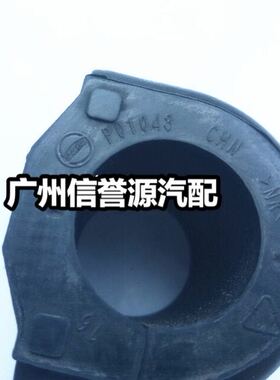 上汽大通G10前稳定杆衬套平衡杆胶套大通V80平衡杆衬套平衡杆衬套