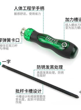 伸缩两用螺丝刀十字一字双头起子改锥螺丝批多功能梅花螺丝刀组合
